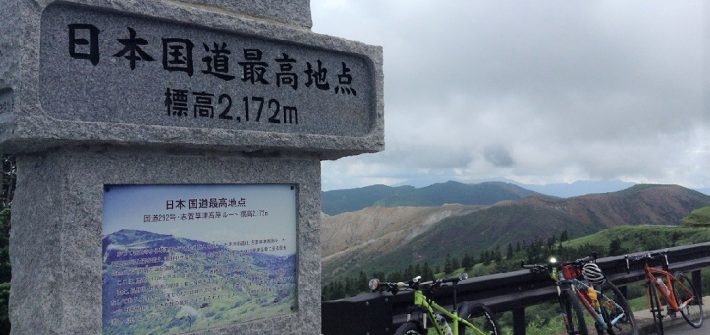 渋峠ライド