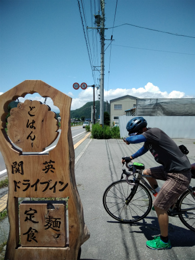 関英ドライブイン看板