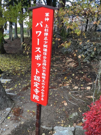 米子不動寺