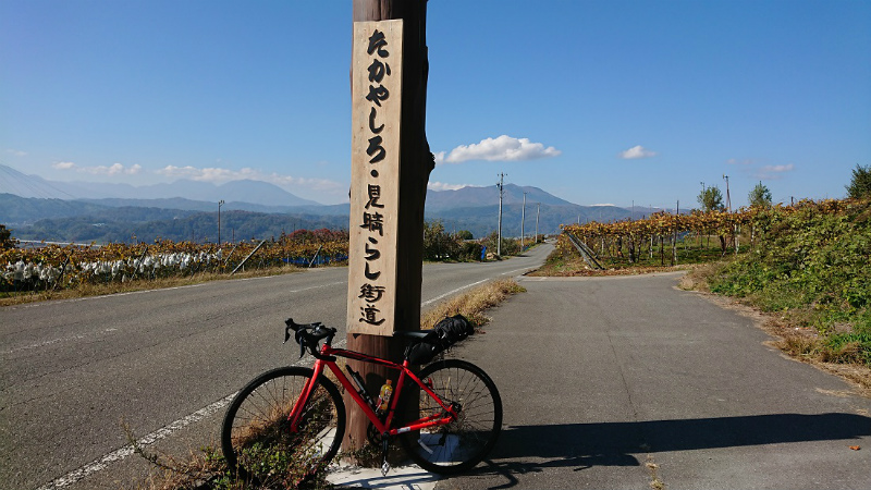 たかやしろ見晴らし街道