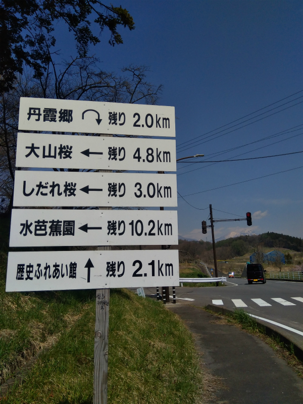 平出神社前の道案内看板