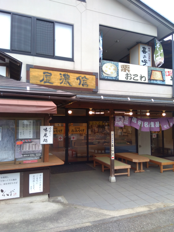 北斎館横おみやげ屋