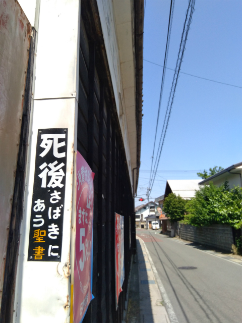 中野市市街地路地