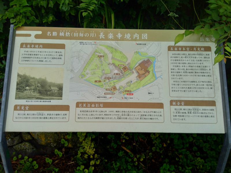 長楽寺境内図