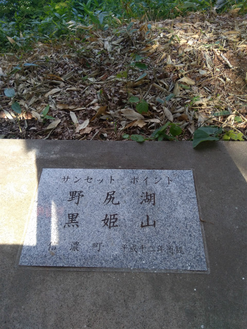 サンセットポイント野尻湖黒姫山