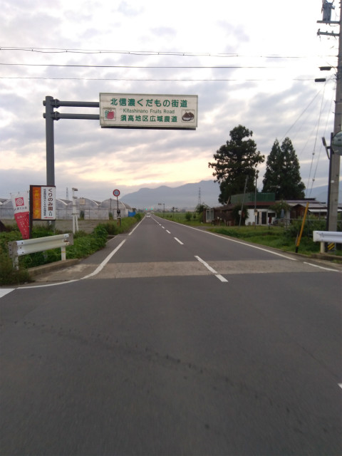 北信濃くだもの街道