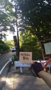 雷滝サイクリストの聖地