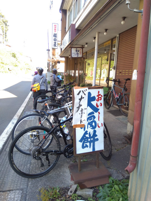 maaruなべくらサイクリングツアー福田屋休憩