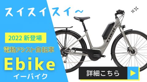 長野Ebikeレンタルとツアー