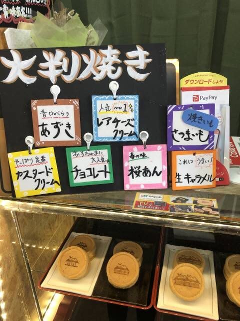 寺前商店