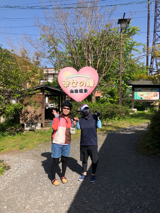 山田温泉幸せの鐘