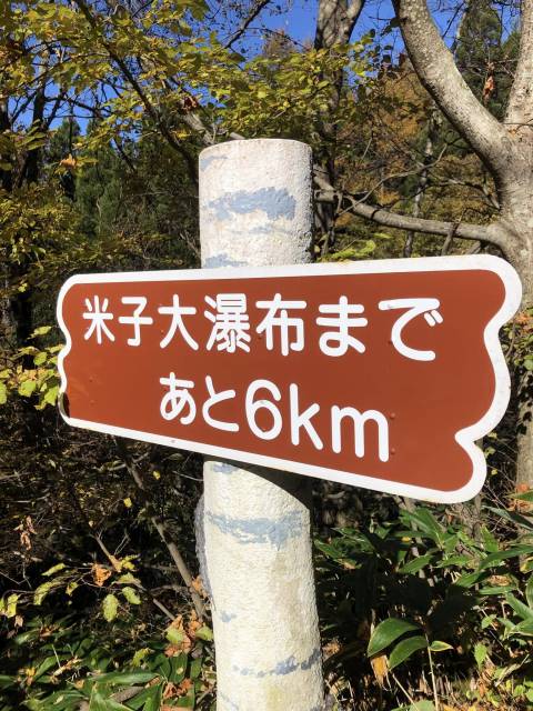 須坂米子大瀑布サイクリング　林道