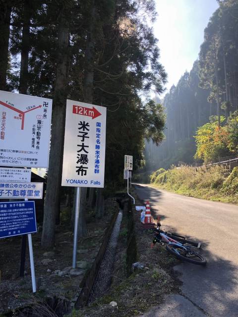 須坂米子大瀑布サイクリング　林道入り口