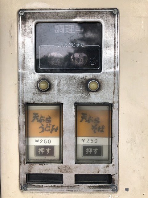 信濃町そばうどん自販機　ふじさと