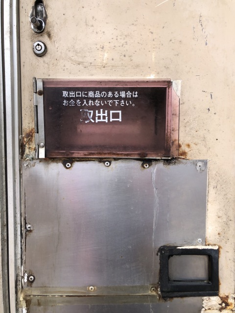 信濃町そばうどん自販機