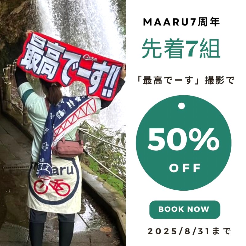 maaru7周年雷滝プロモ