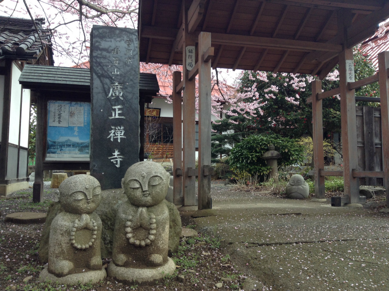 須坂市廣正寺