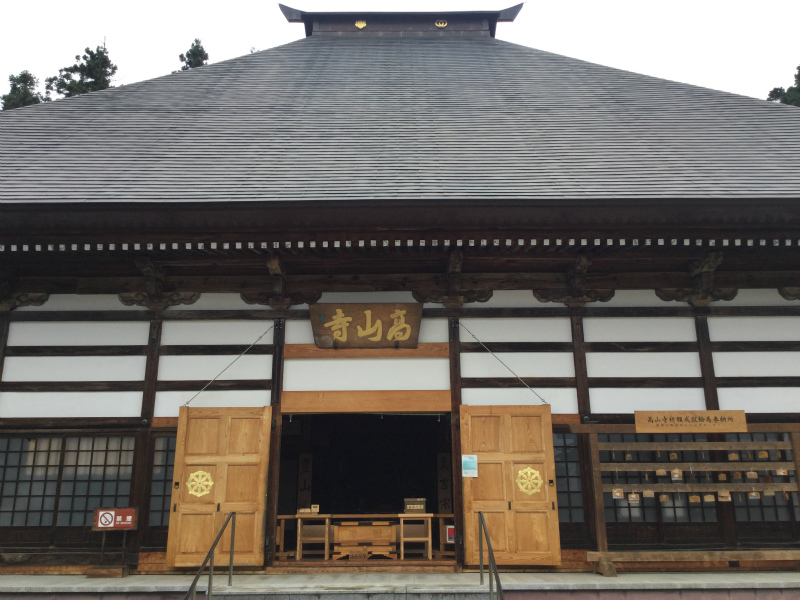 小川村高山寺