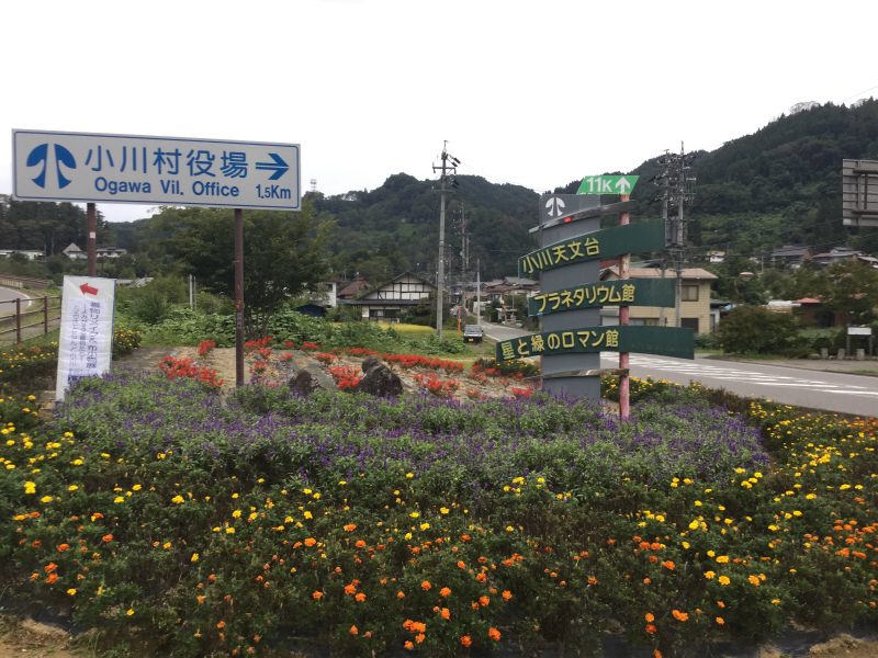 小川村高府