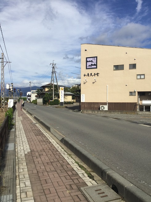 山屋天平堂