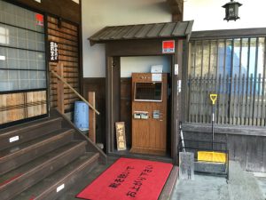 岩松院チケット販売機