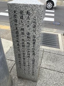 須坂道標