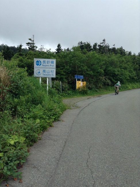 群馬長野県境