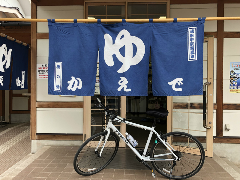 湯田中駅かえでの湯