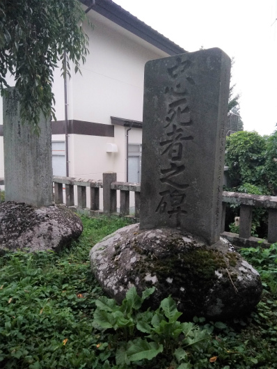 須坂市旧高甫農村図書館忠死者之碑