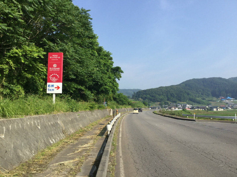 サンクゼールの看板　残り1キロ